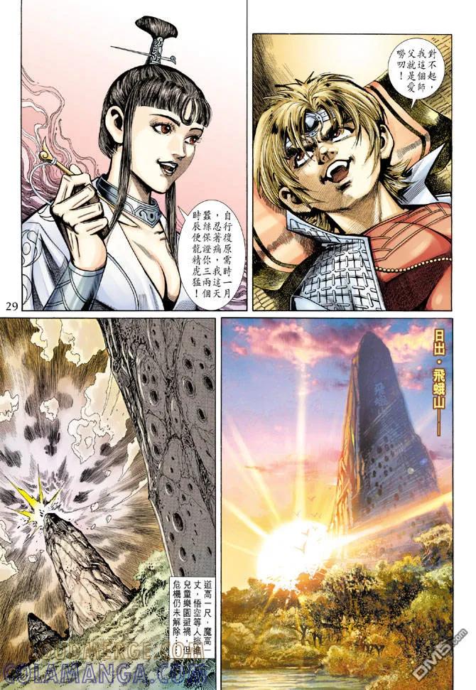 第29页