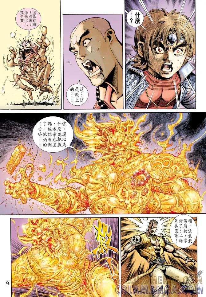 第9页