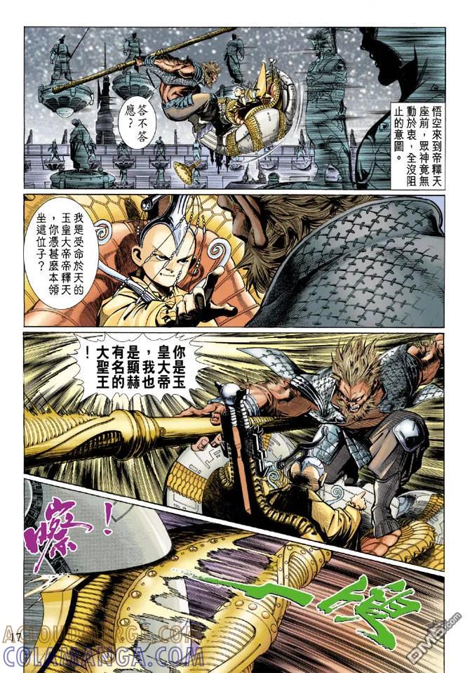 第17页