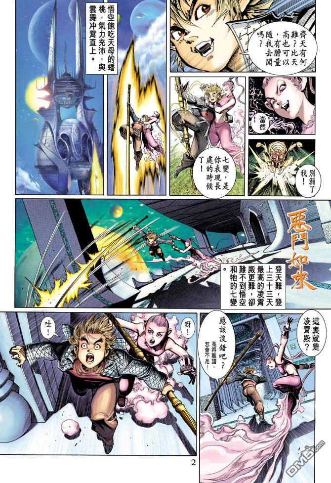 第2页