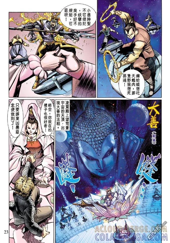 第23页