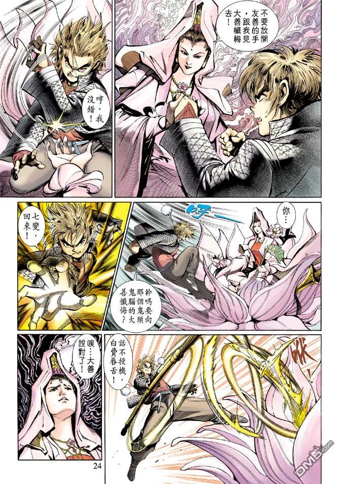 第24页