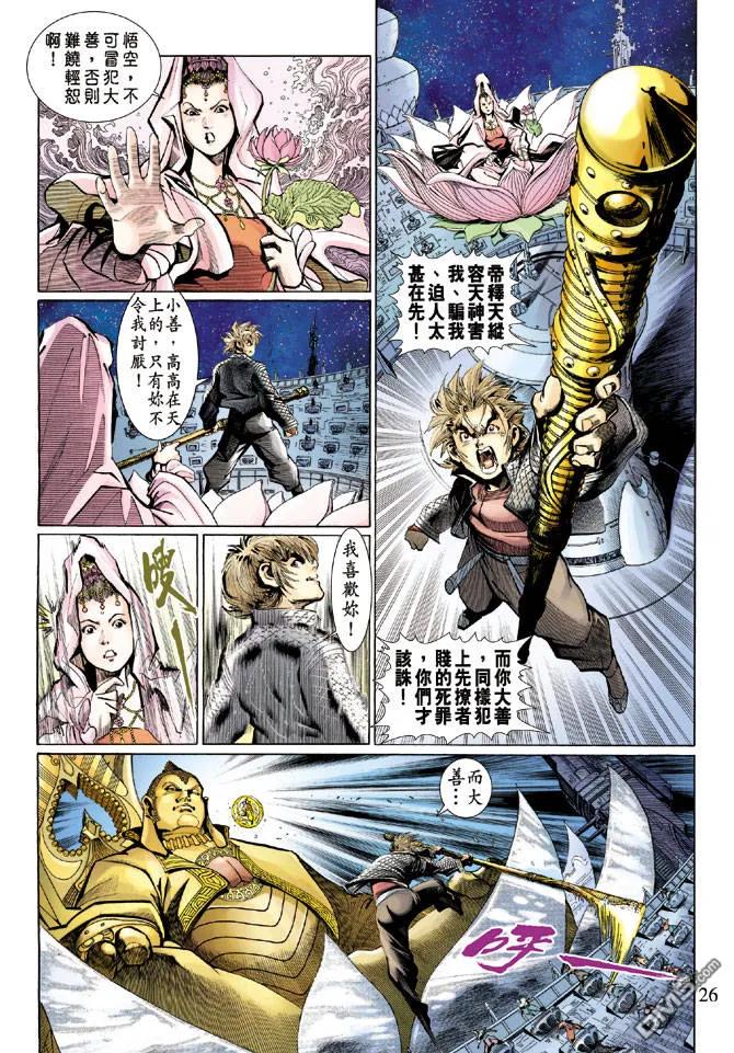第26页