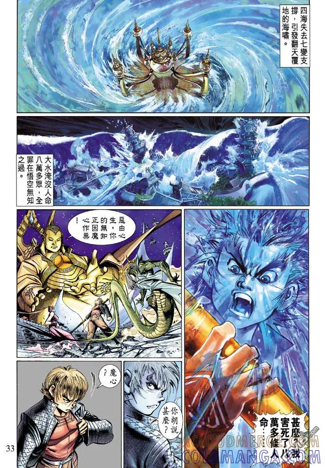 第33页