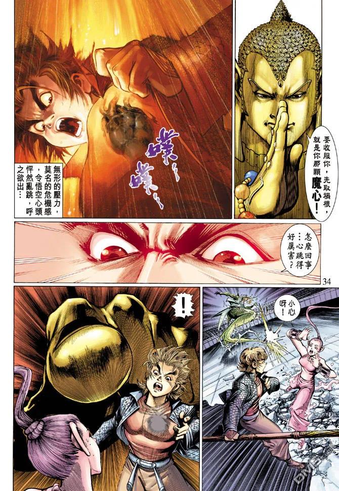 第34页