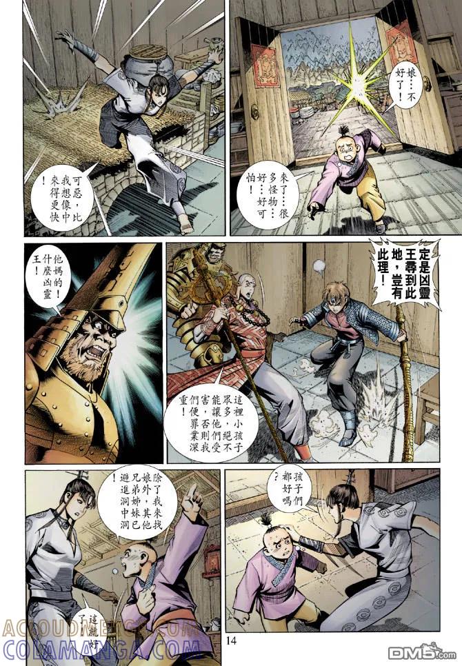 第13页