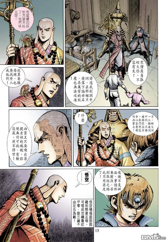 第14页
