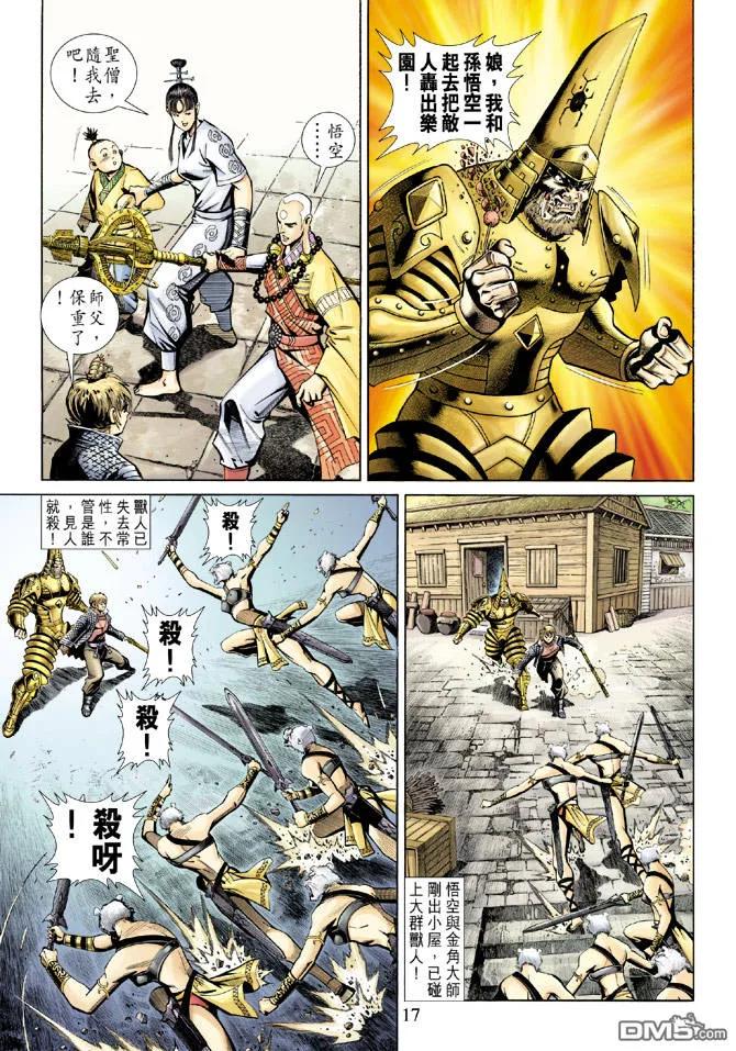 第16页