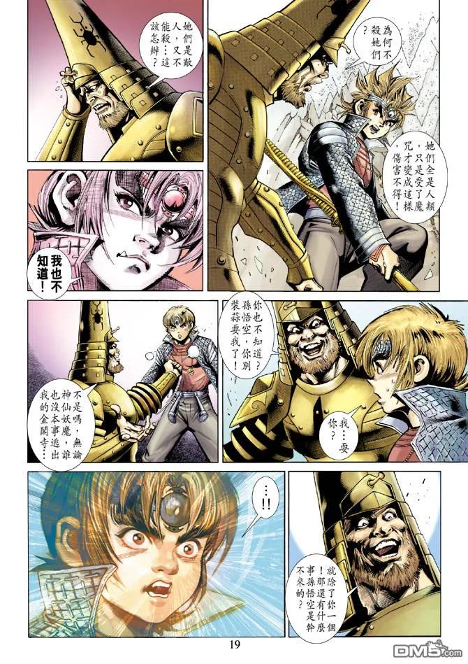 第18页