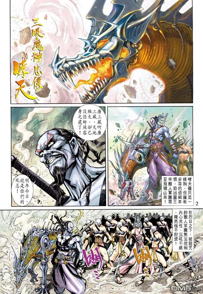 第2页