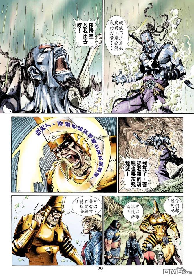 第28页