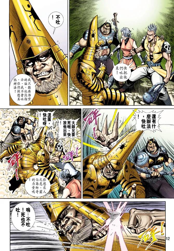 第12页