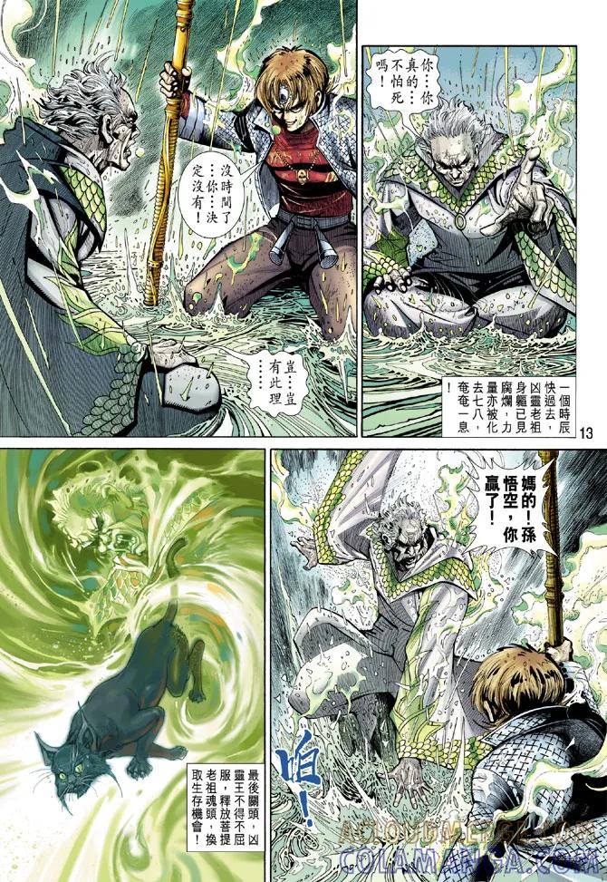第13页