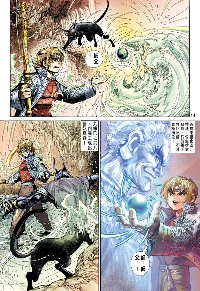 第14页