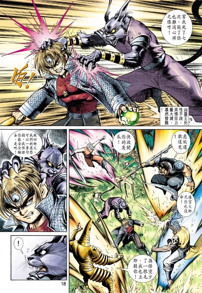 第18页