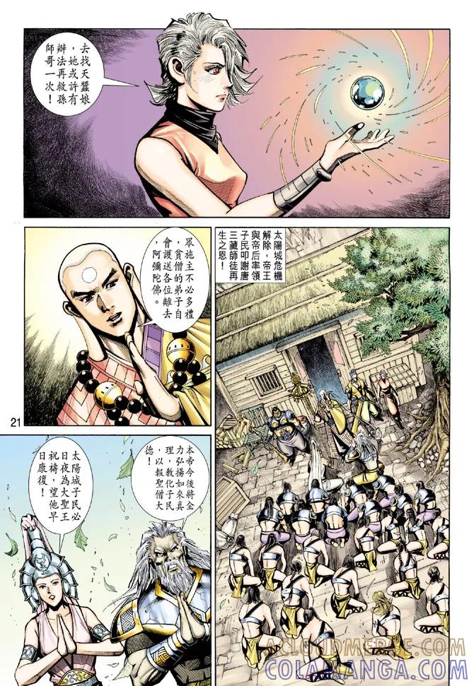 第21页
