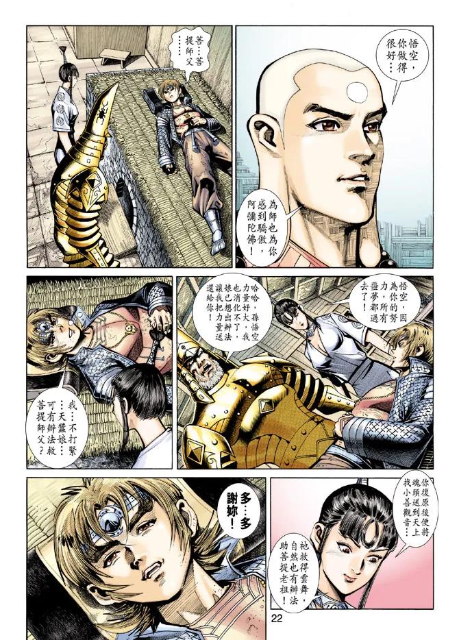 第22页