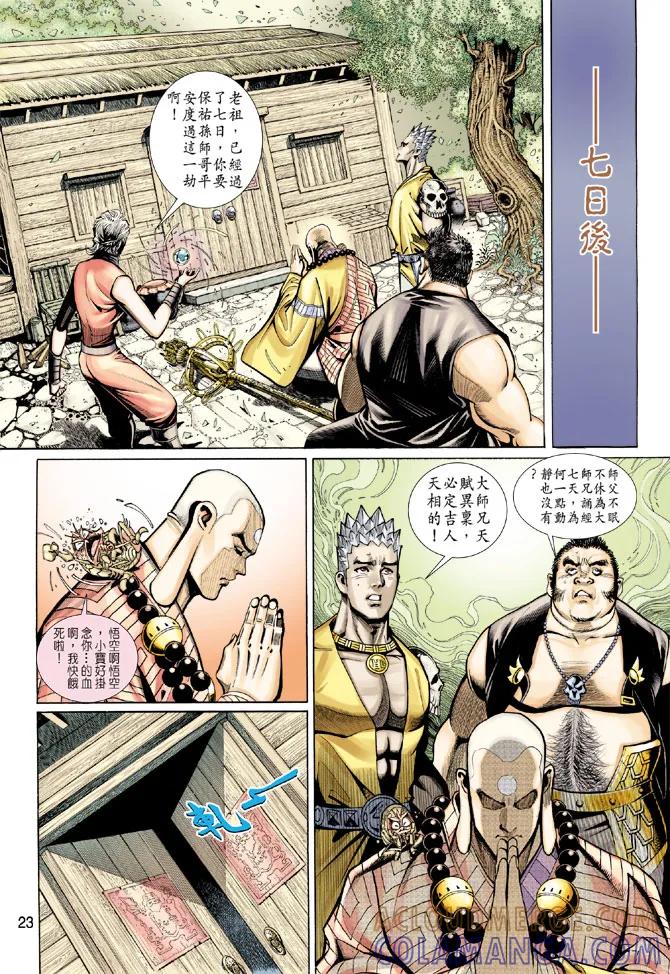 第23页