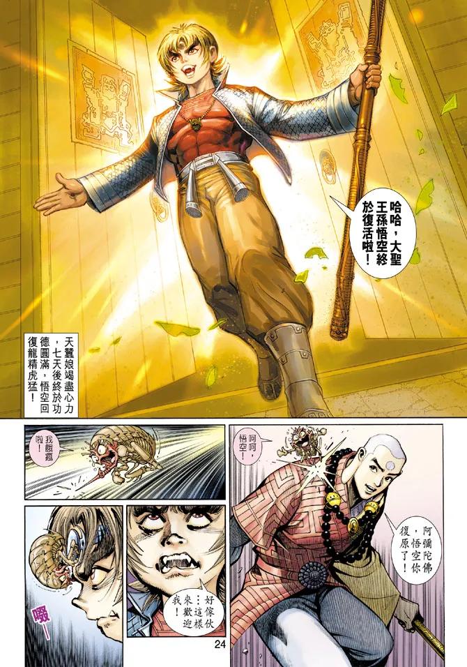 第24页