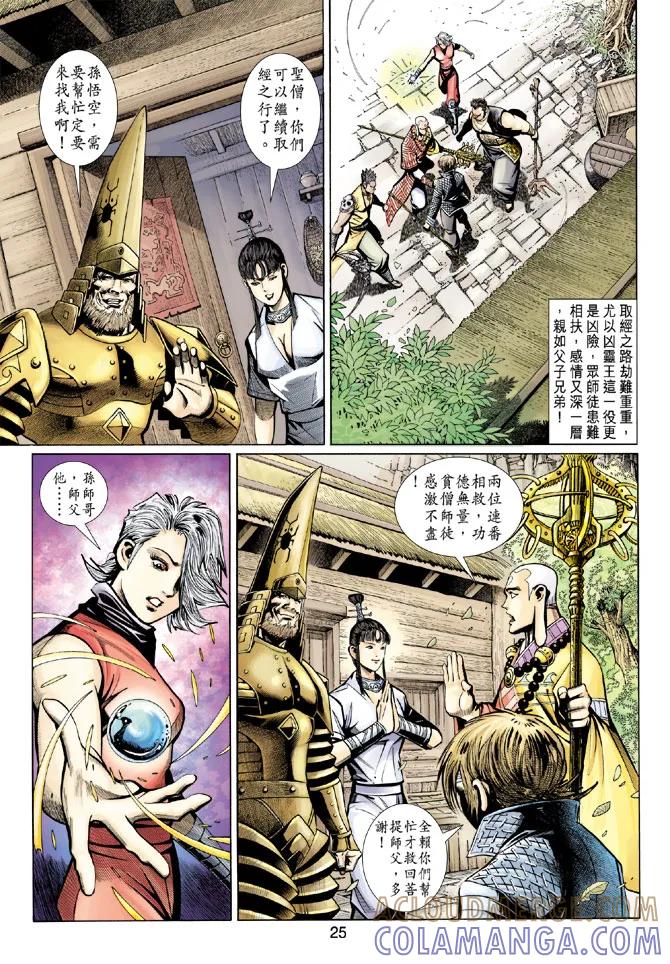 第25页