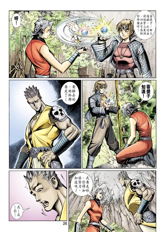 第26页