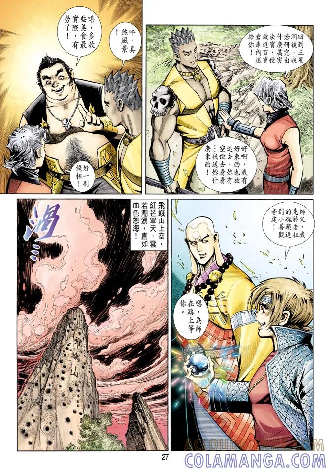 第27页