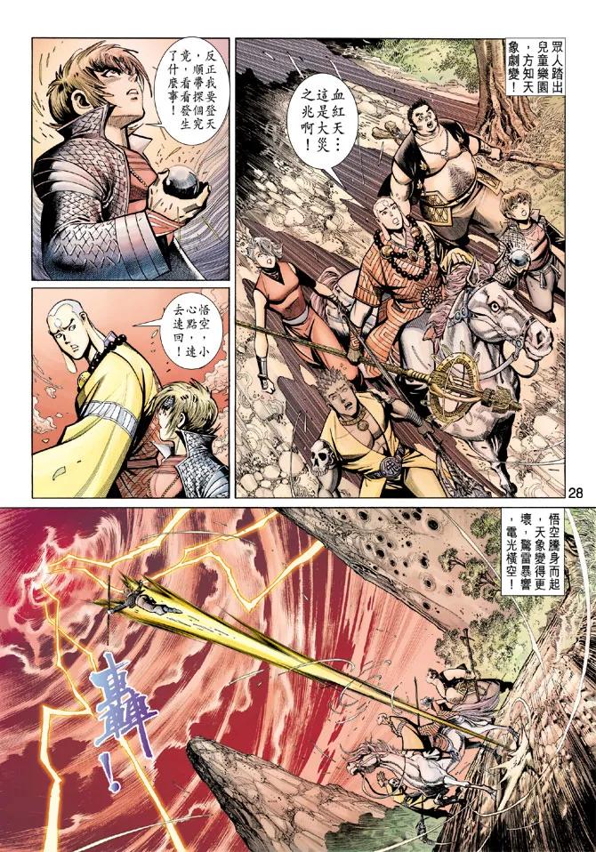 第28页