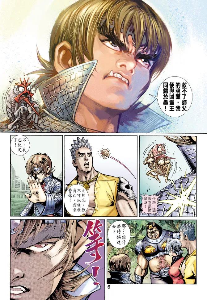 第6页