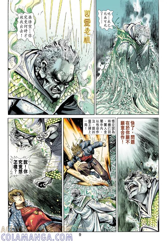 第9页