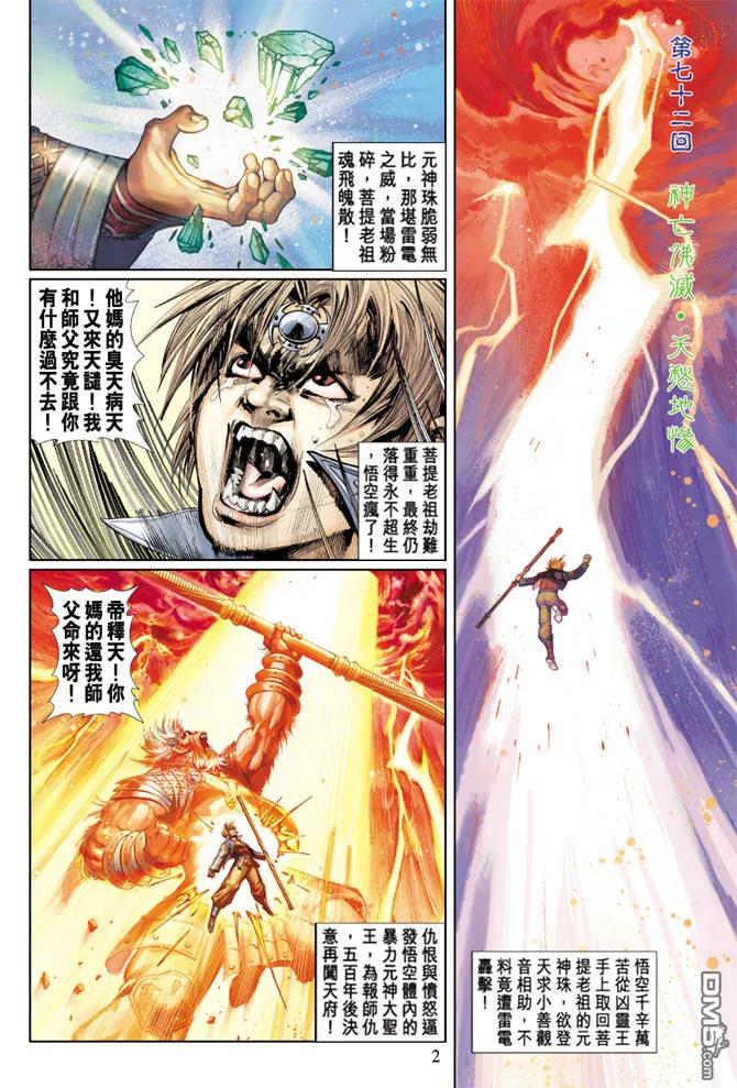 第2页