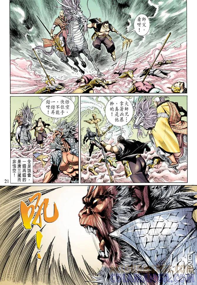 第21页