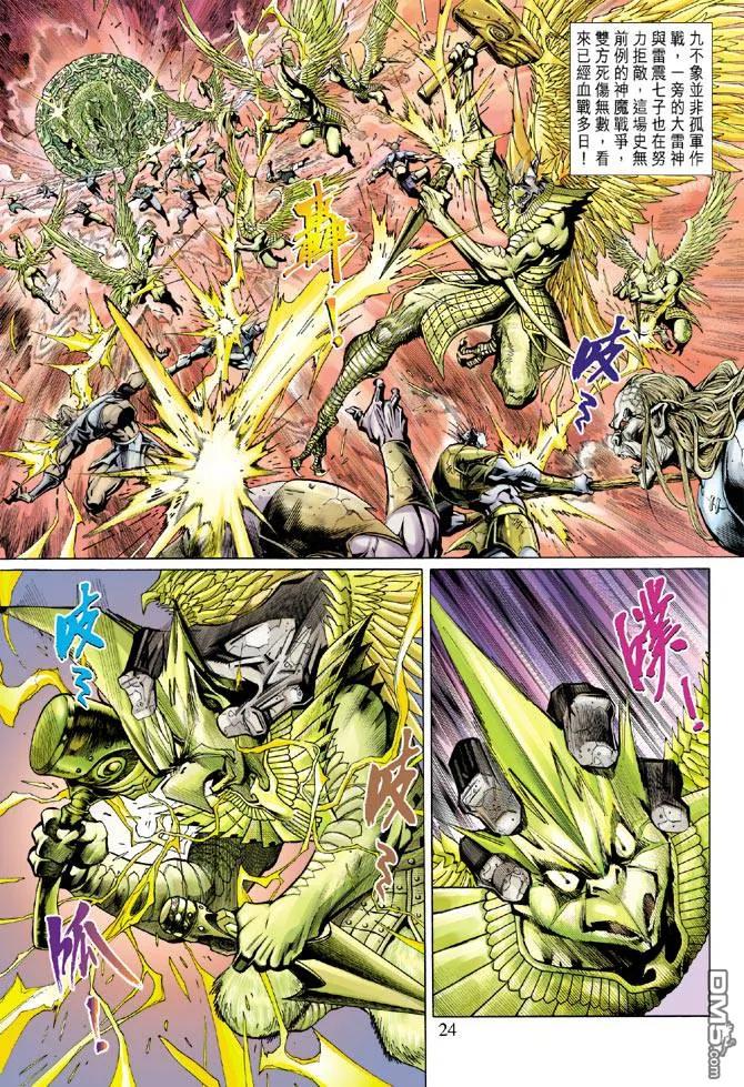 第24页
