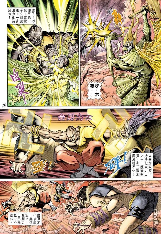 第26页