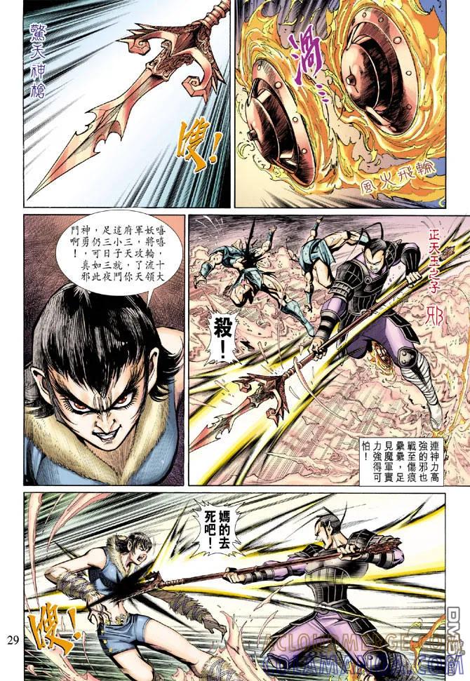 第29页