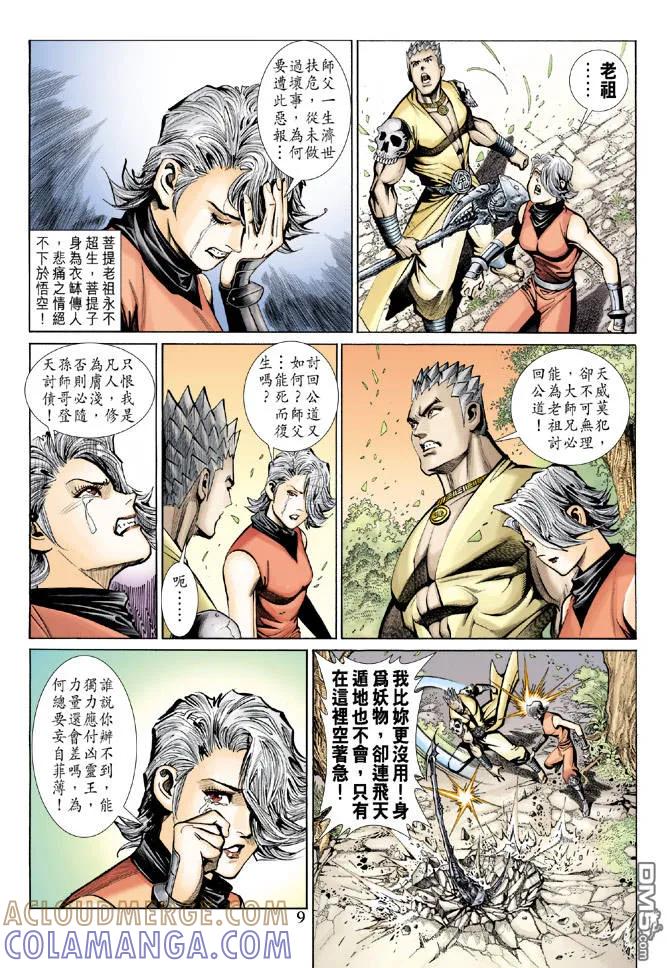 第9页