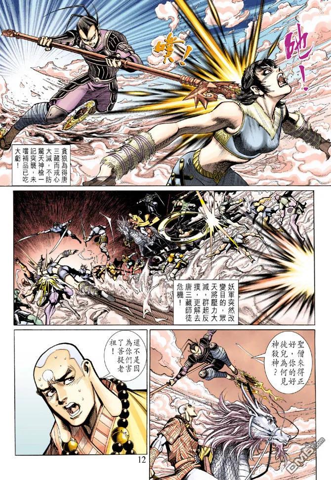 第12页