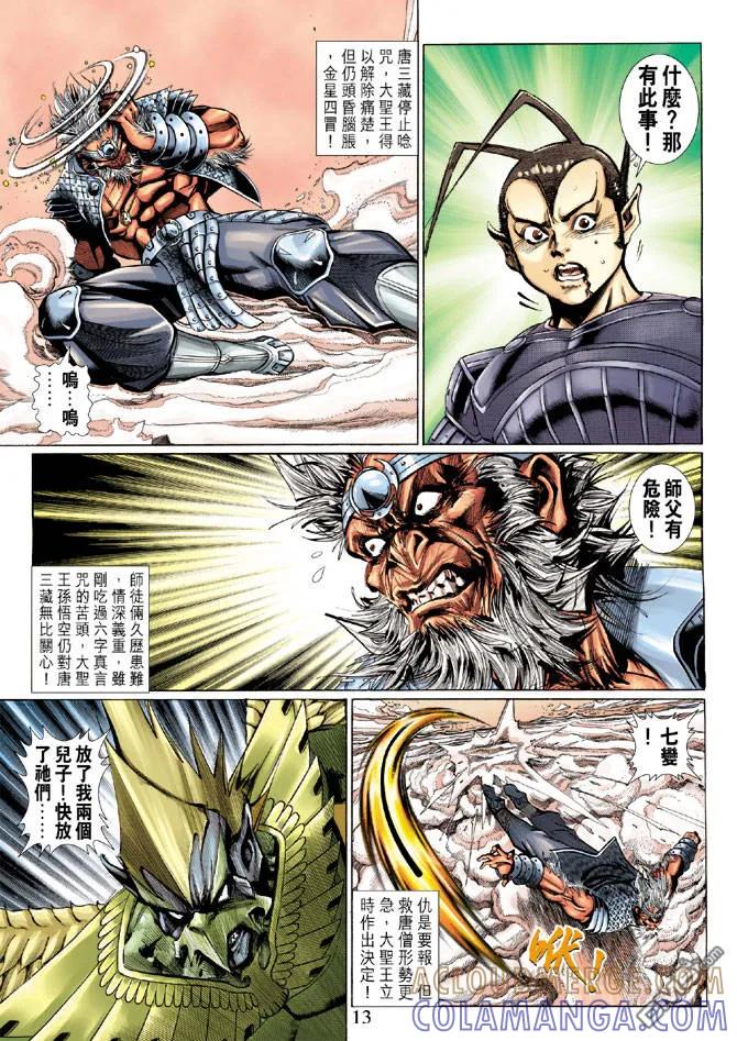 第13页
