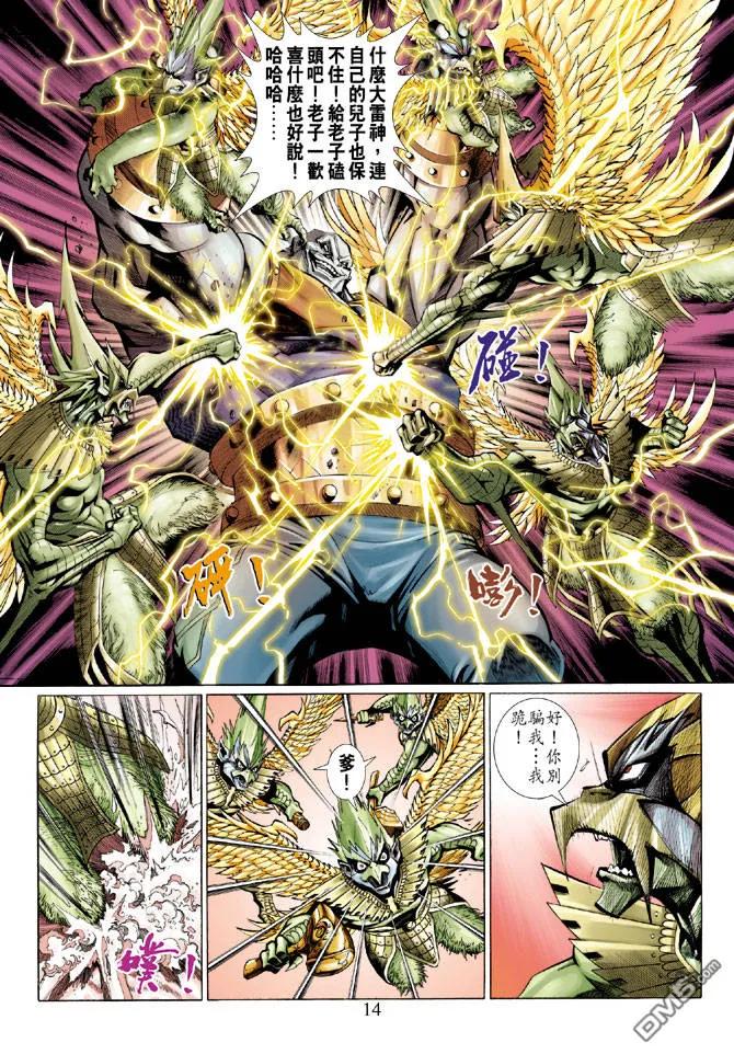 第14页