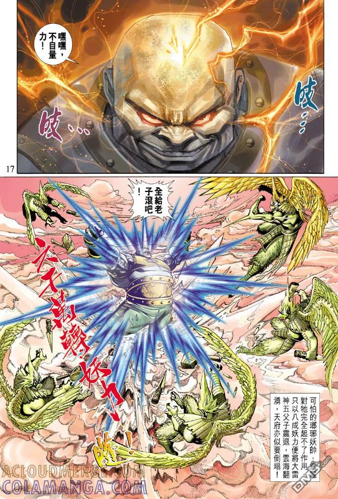 第17页