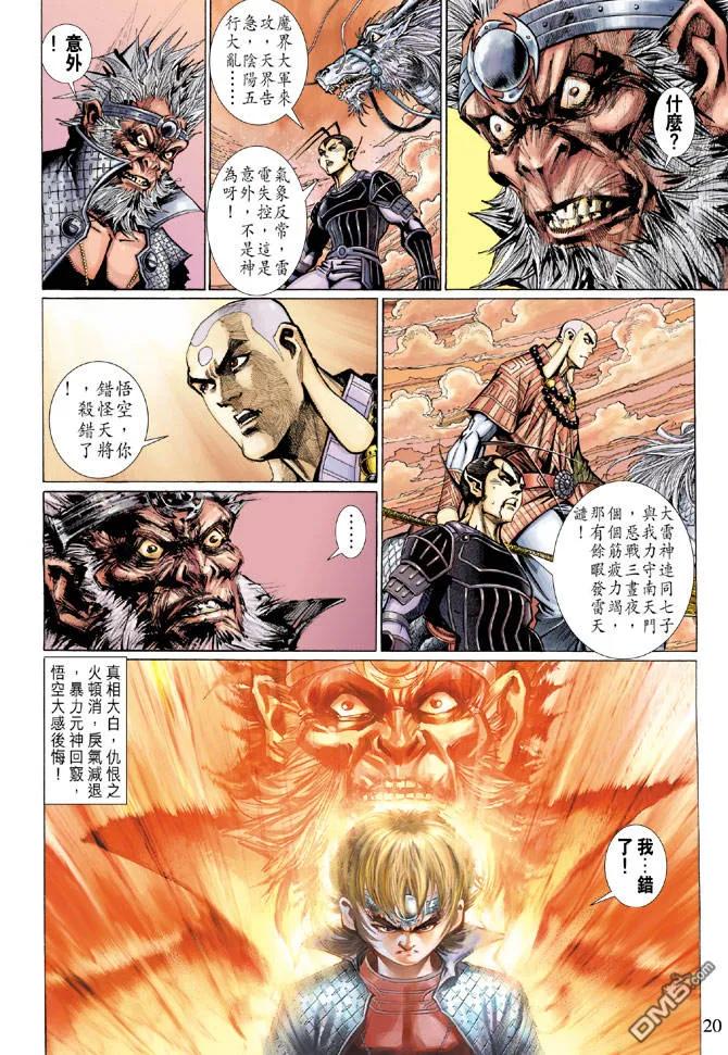 第20页