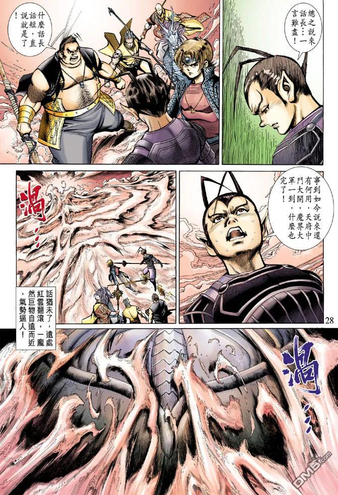 第28页
