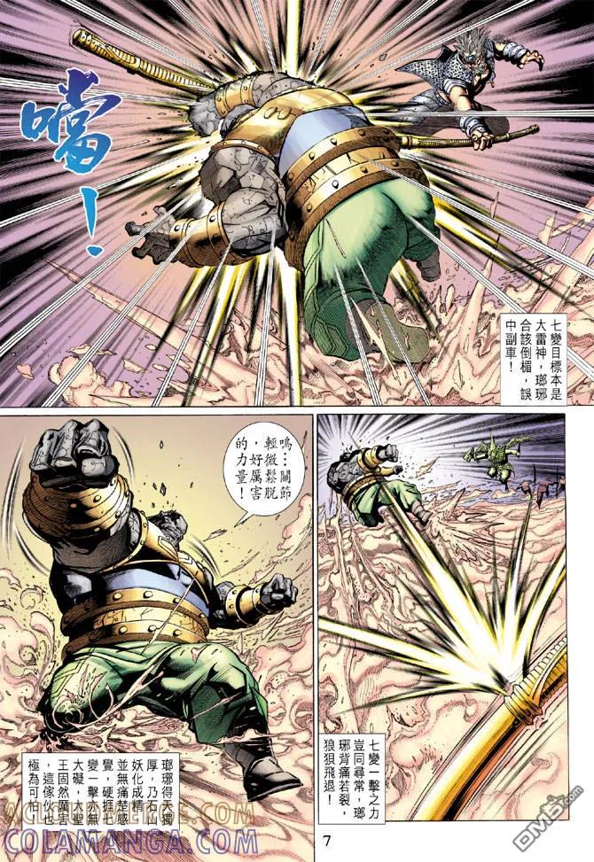 第7页