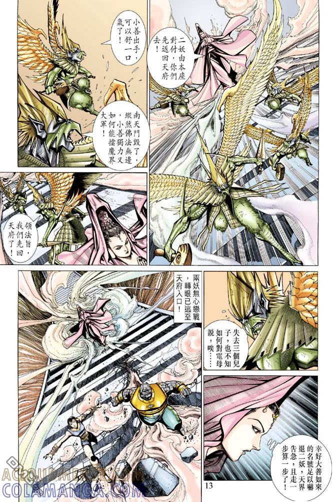 第13页
