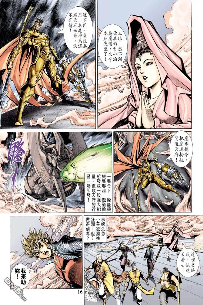 第16页