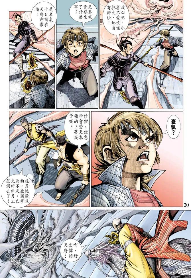 第20页