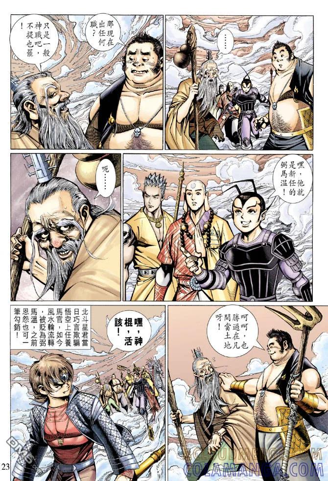 第23页