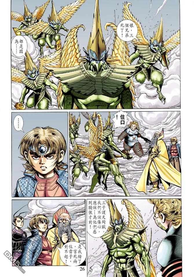 第26页