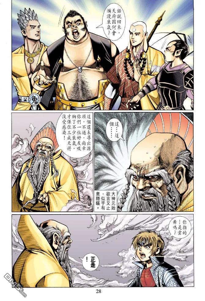 第28页