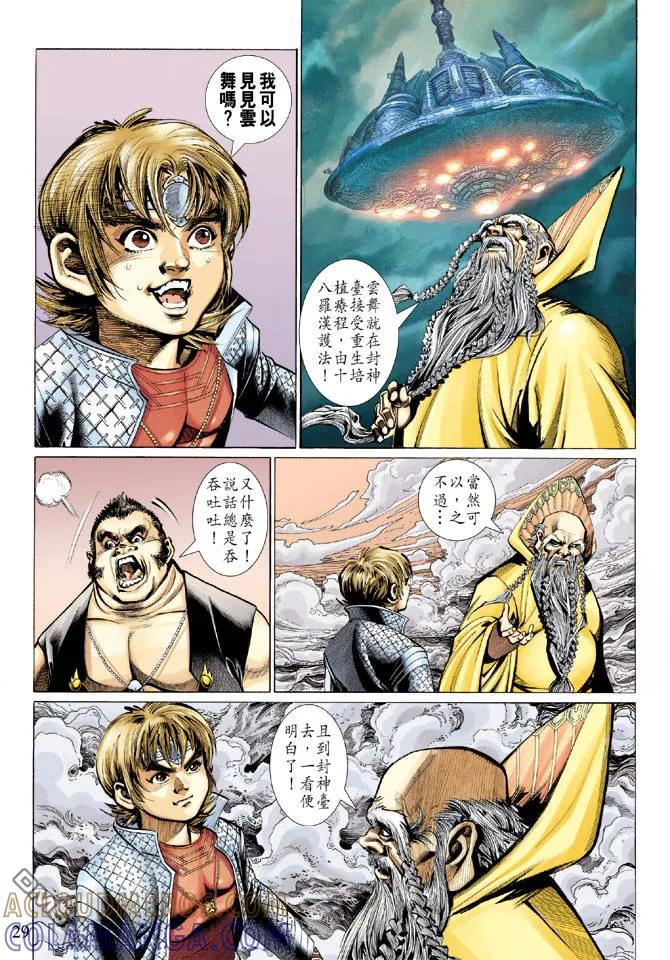 第29页