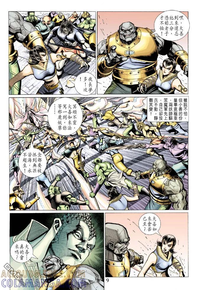 第9页